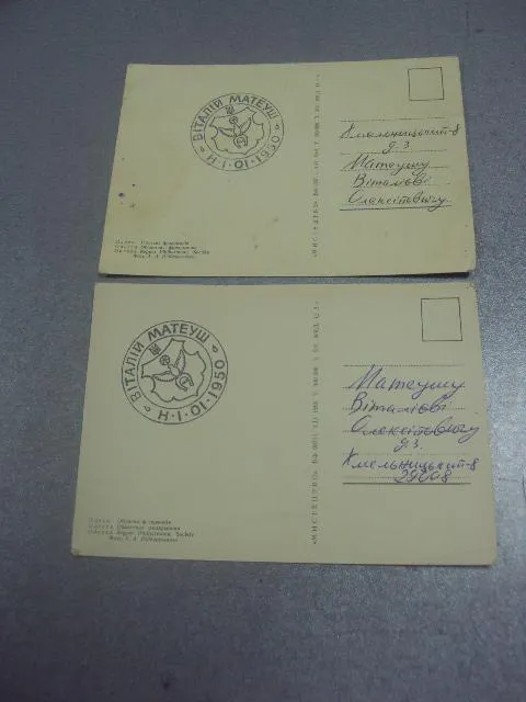 открытка одесса филармония 1964 пидберезкого лот 2 шт №1029 Продаж