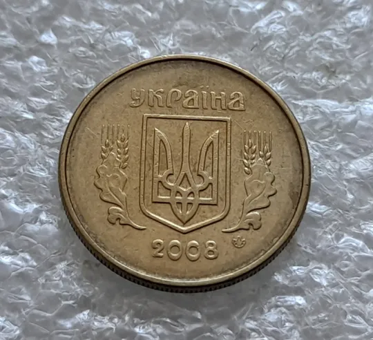 (2186) 10 копійок 2008 викрошки на реверсі між 2 гр. та кантом (лишній метал) (10 копеек 2008) Недорого