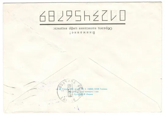 Купити Аврора, крейсер. ХНК. 1991 рік. СРСР