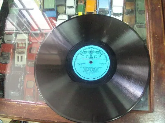 пластинка шмелев физкультурная №68 Ціна