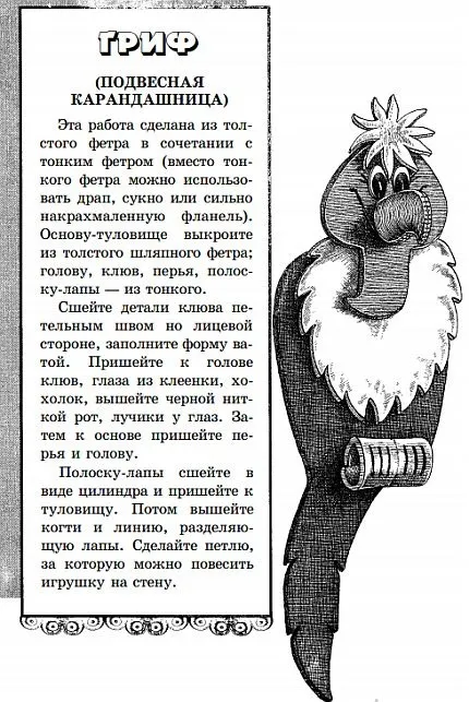 Мягкая игрушка - 2001 - *.pdf Продаж