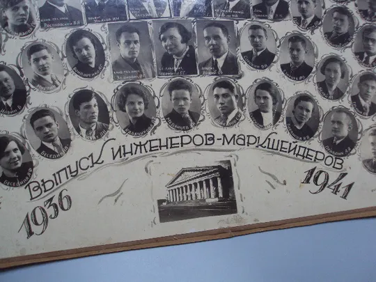 Фотография выпуск ленинградский горный институт инженеров-маркшейдеров 1941 год 29х39,5 см №18662ч Торговий майданчик