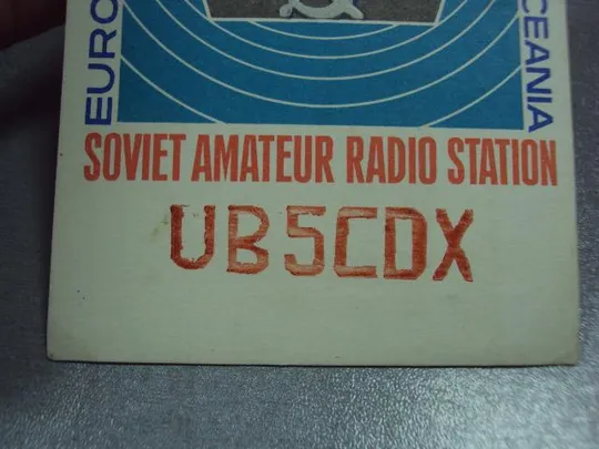 карточка радиообмена QSL радиолюбитель-наблюдатель 1981 №2380 Продаж