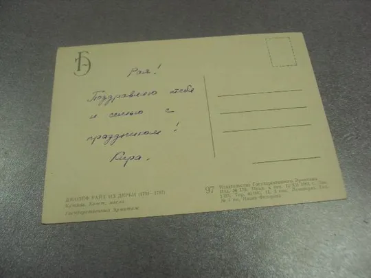 Купити открытка джозеф райт из дерби кузница 1961 №15094м