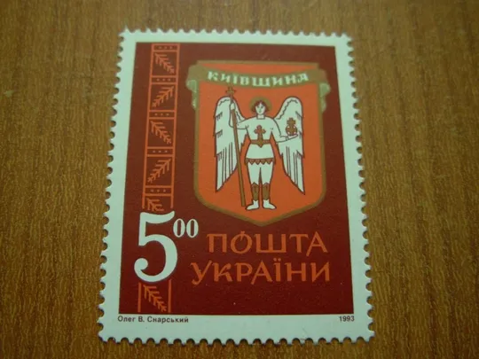 1993.Герб Київщини Ціна