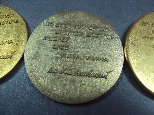 настольная медаль 100 лет ленин 1870-1970 лот 3 шт №4295 Характеристики