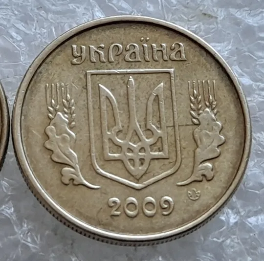 (6820) 10 копійок 2009 з підшліфовкою та без підшліфовки риски над &quot;Й&quot; в слові &quot;КОПІЙОК&quot; на реверсі (10 копеек 2009 непрочекан, подшлифовка) Недорого