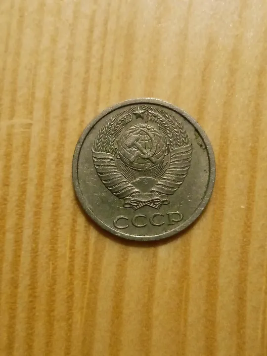 10 КОПЕЕК 1981; 10 КОПЕЕК 1982 ; 10 КОПЕЕК 1983; 10 КОПЕЕК 1984; 10 КОПЕЕК 1985; 10 КОПЕЕК 1987;10 КОПЕЕК 1988; 10 КОПЕЕК 1989; Ціна