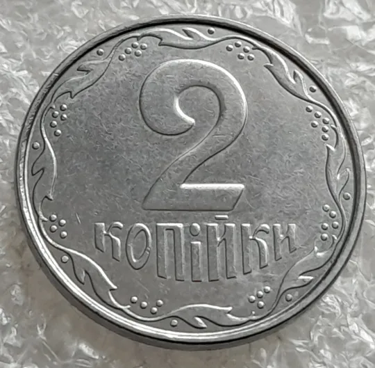 Купити (7532) 2 копійки 2011 1ДА (2 копейки)