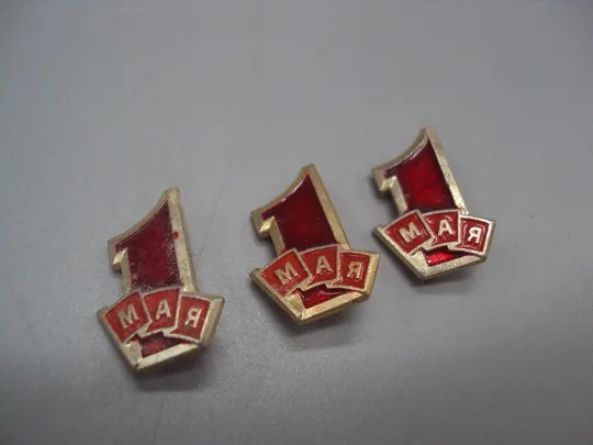 Купити Знак праздник 1 мая флаг контурный лот 3 шт №17132