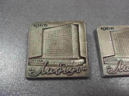Купити знак киев готель  гостиница  лыбидь лот 2 шт №12903