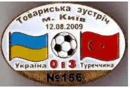 фото, футбол Серия Все матчи сборной Украины №156 УКРАИНА - ТУРЦИЯ тм 2009