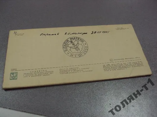 набор открыток софиевка 1973 ургиновича 11 шт №7572 Інтернет-аукціон
