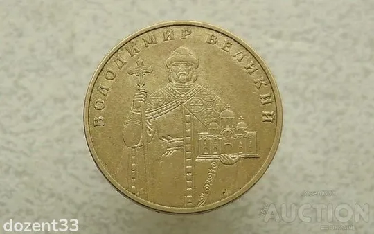 Купити 1 гривня 2004 рік Україна 1БА2 (424)