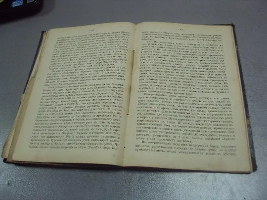 книга учебник географии российской империи белоха 1907 №180 Характеристики