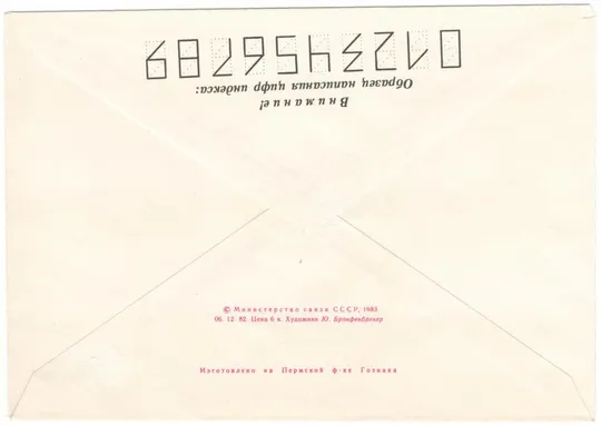 Купити Филвыставка городов-героев. 40-летие разгрома фашистских войск под Сталинградом. ХМК. 1983 рік.СРСР