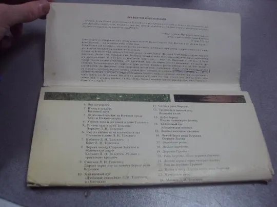 набор открыток ясная полянамузей-усадьба толстого 1978 22 шт №1689 Характеристики