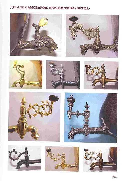 Самовары России - *.pdf Продаж