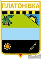 фото, значок геральдика Платонівка / Донецька область /.
