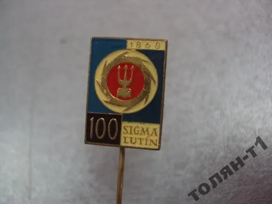 знак фрачник 1868 100 SIGMA LUTIN №10007 З аукціону