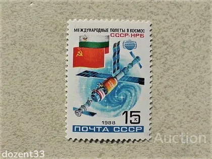 фото, Поштова марка СССР " Космос " 1988 рік