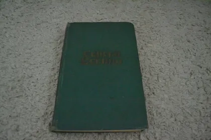 фото, Сергей Есенин