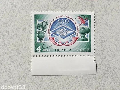 фото, Поштова марка СССР " Зв'язок " 1972 рік