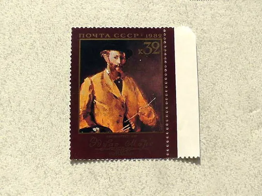 Поштова марка СССР " 150 років від дня народження Едуарда Мане " 1982 рік ** Ціна