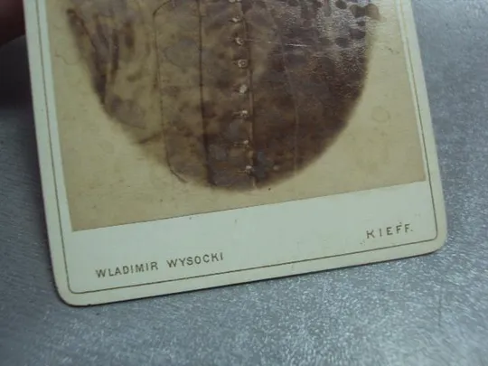 Купити фотография старинная высоцкий киев №134