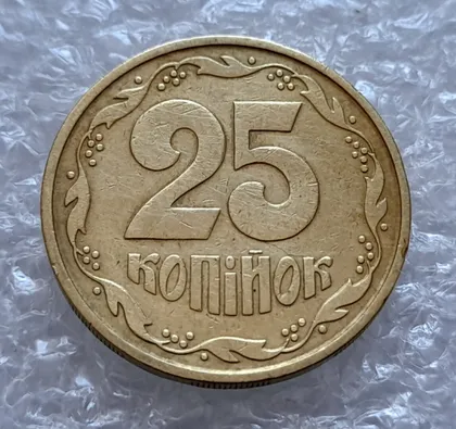 фото, (4323) 25 копійок 1992 3БАм тріщина на реверсі (25 копеек 1992 3БАм брак)