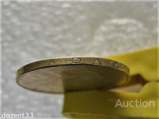 1 гривня 2005 рік Україна 1БА3 " Нечастий Різновид Монети " (843) З аукціону