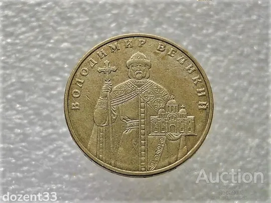 Купити 1 гривня 2005 рік Україна 1БА3 " Нечастий Різновид Монети " (843)