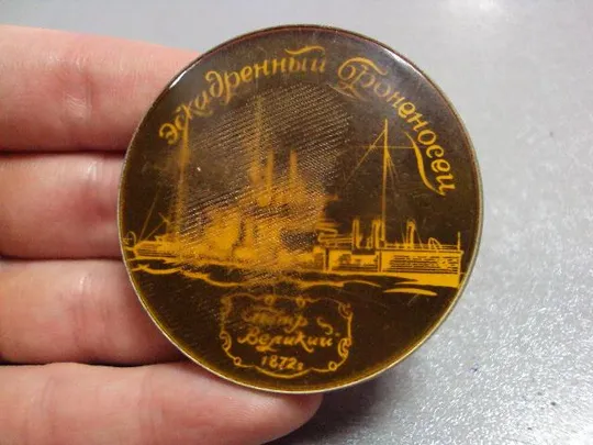 знак флот история флота фрегат корабль крейсер броненосец лот 5 шт №4547 З аукціону