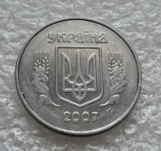 (6250) 5 копійок 2007 круговий виробіток штампа на реверсі /5 копеек 2007 брак Інтернет-аукціон