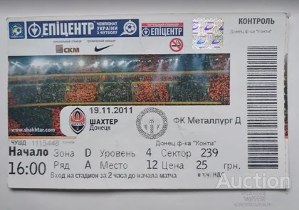 фото, футбол билет на матч ФК Шахтер Донецк - ФК Металлург Донецк 19.11.2011