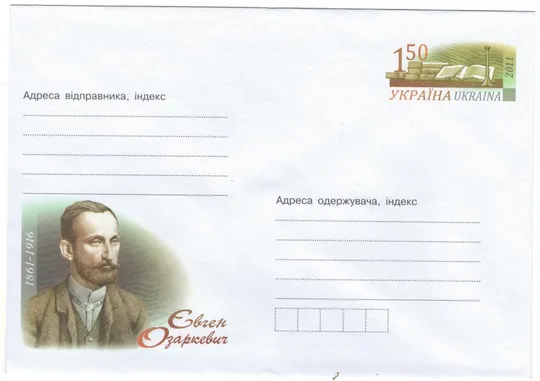 Євген Озаркевич. Україна, 2011 рік Ціна