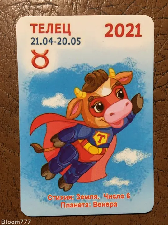 Кишеньковий календарик  гороскоп 2021 р.   з 1 грн. Ціна