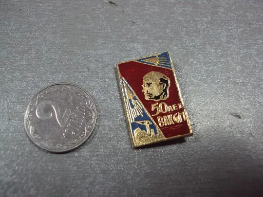 знак 50 лет влксм ленина ракета №1753 Ціна