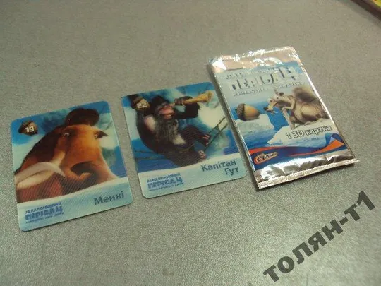 карточки переливашки 2 шт ледниковый период Ціна