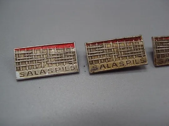 Купити знак саласпилс латвия лот 3 шт №15264