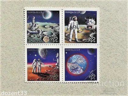 фото, Зчіпка поштових марок СССР " Космос " 1989 рік