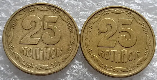 Купити (1506) 25 копійок 1994 1БВм схожі викрошки на вінку між 6 та 7 гронами - 2 монети одним лотом (25 копеек 1994 1БВм)