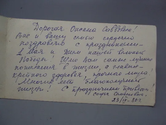 Открытка 1 мая флаг цветы вишня ветка художник В. Вачугов 1980 год №17972 Недорого