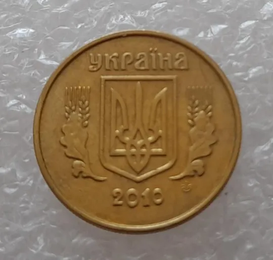 (3015) 10 копійок 2010 розкол від канту через 1 гроно до '0' номіналу (10 копеек 2010 брак) Де купити