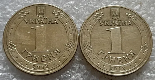 (6949) 1 гривня 2012 1БА1, 1БА2 - 2 монети одним лотом (1 гривна 2012) Інтернет-аукціон
