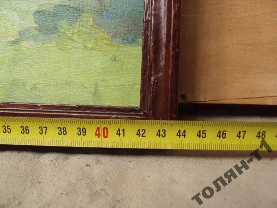 Картина пейзаж деревья Аксентюк. масло картон 44х37,5 см №84 Продаж