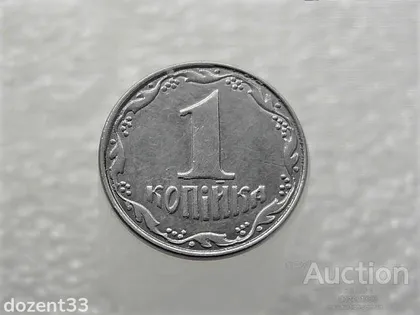 фото, 1 копійка 2012 рік Україна " Брак, Викришка Штемпеля Реверса " (145+)