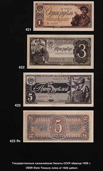 Государственные денежные знаки 1918-1961 - Сенкевич Д.А. - *.pdf Де купити