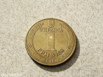 фото, 1 гривня 2012 рік Україна " Блиск " (742)