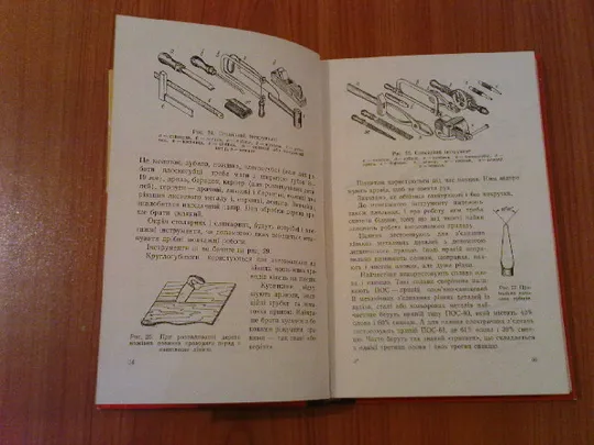 Скрябинський В.Книга юного електротехніка. Інтернет-аукціон